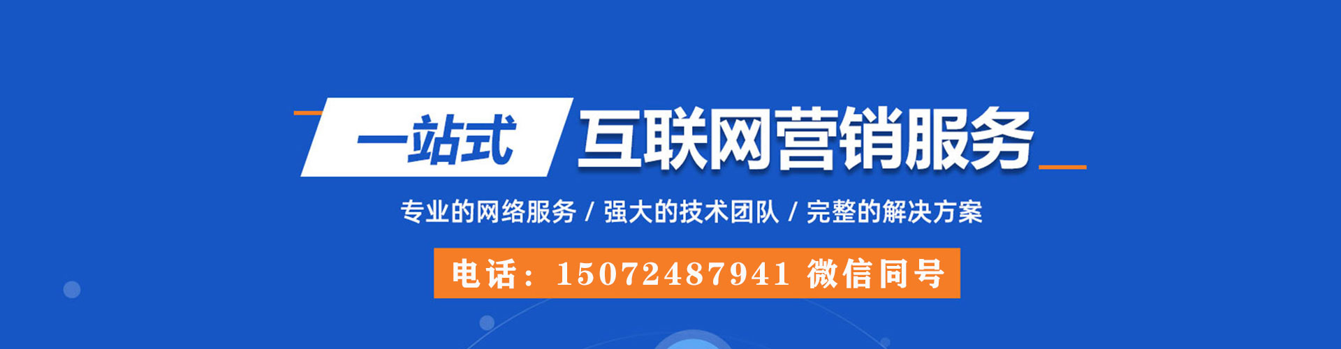 镶黄旗百度代理开户